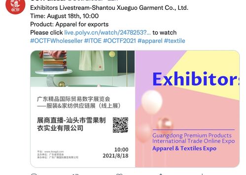 廣東精品國際貿(mào)易數(shù)字展覽會(huì)美容美妝展 在線參展與貿(mào)易代理報(bào)名指南