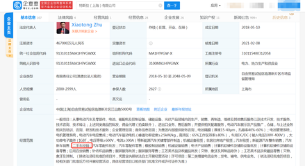 特斯拉入局國內二手車市場 關聯(lián)公司新增業(yè)務布局